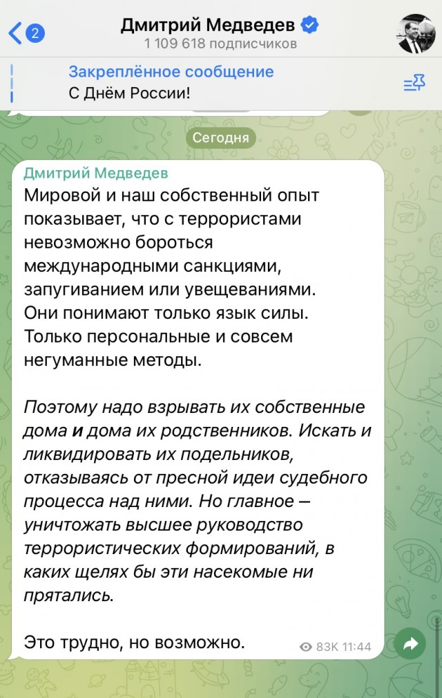 Димон про мост (17 июля 2022)