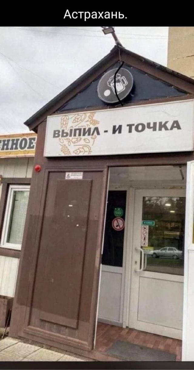 16 юморных вывесок на грани фола, мимо которых точно нельзя пройти, не посмеявшись