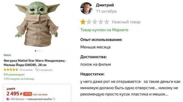 Нуштош 11.09.2023