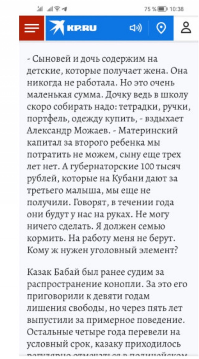 Бабай R.I.P