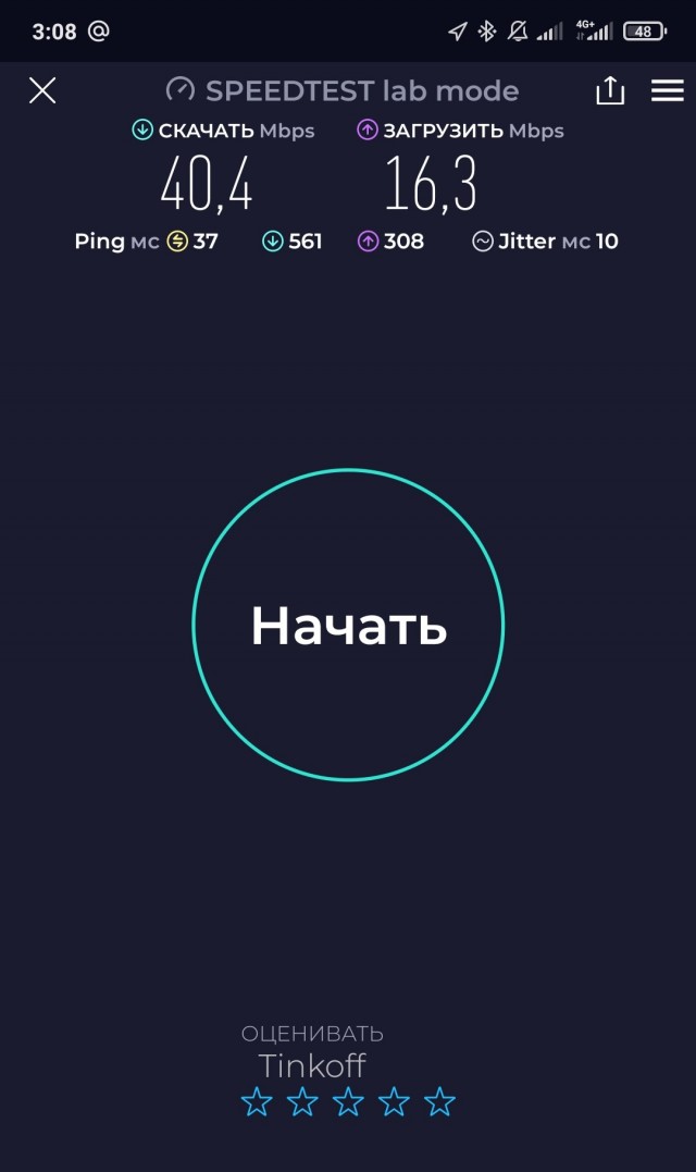 В регионах России упала скорость мобильного интернета — всё оборудование ушло в Москву