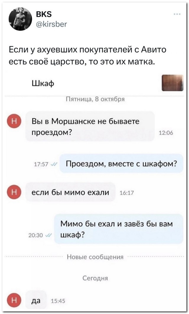 Забавные комментарии из социальных сетей (01.01.24)