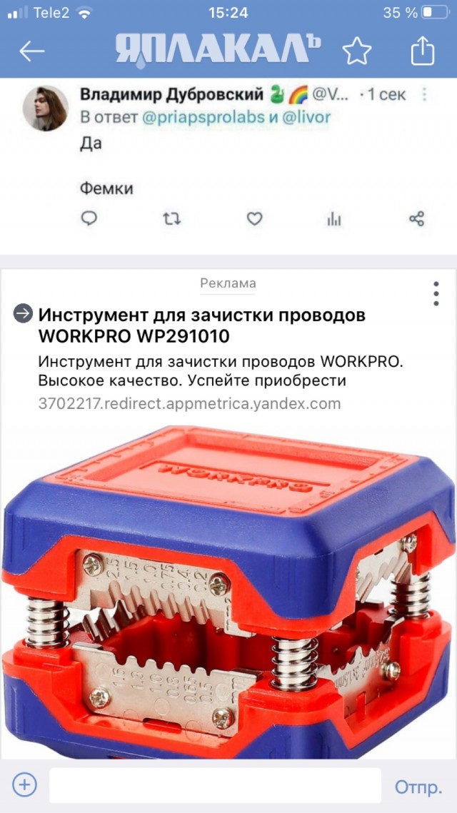 Твиттеровские шутеечки