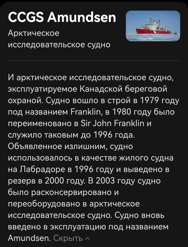 Когда ледоколу делать нечего