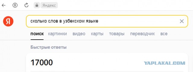 Знаток узбекского
