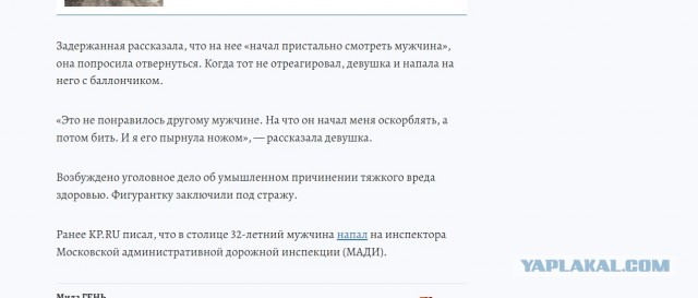 В Подмосковье девушка напала на пассажира электрички из-за пристального взгляда