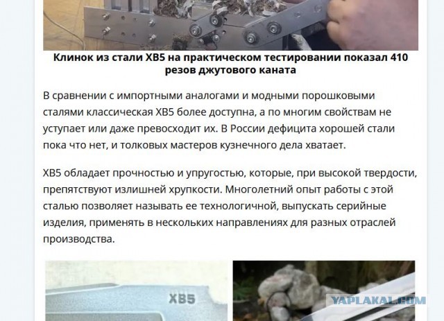 Нож из "алмазной" стали