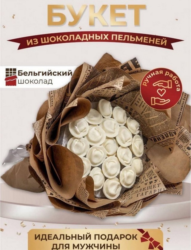 Ставь лайк