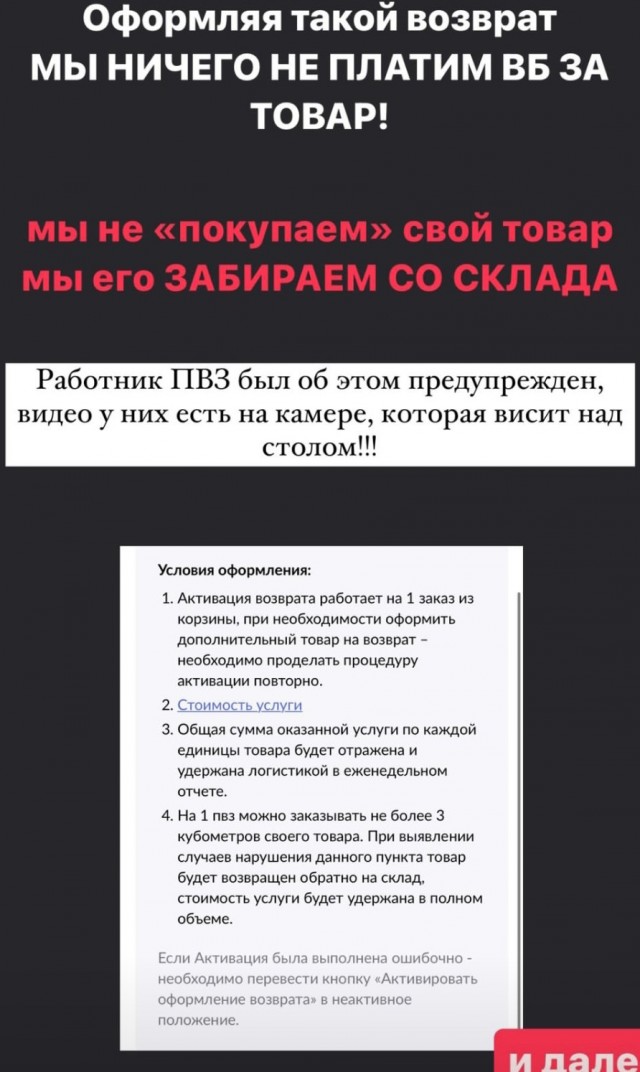 В Москве девушку заперли в пункте выдачи Wildberries