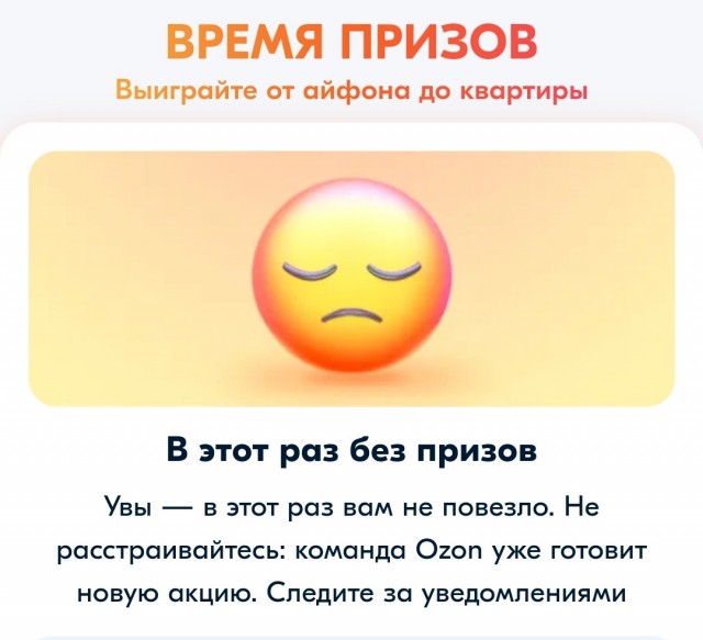 Ozoн, призы