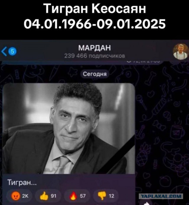 Телеведущий и режиссёр Тигран Кеосаян впал в кому после клинической смерти