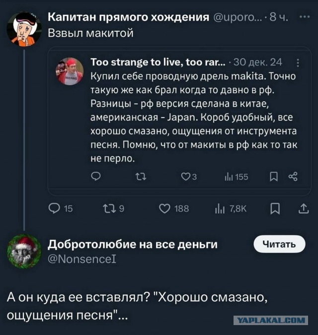 Нуштош 14.01.2025. Теперь ждем лета (s3e2)