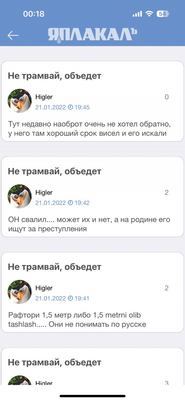 Легенда об УАЗоводах.