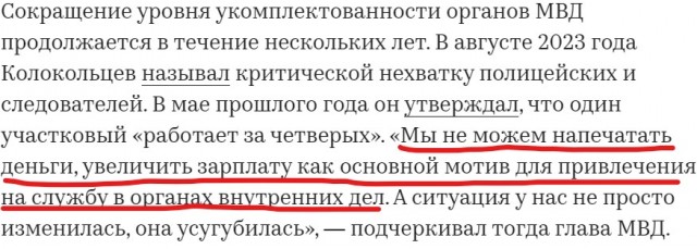 В России уволился каждый второй участковый полиции