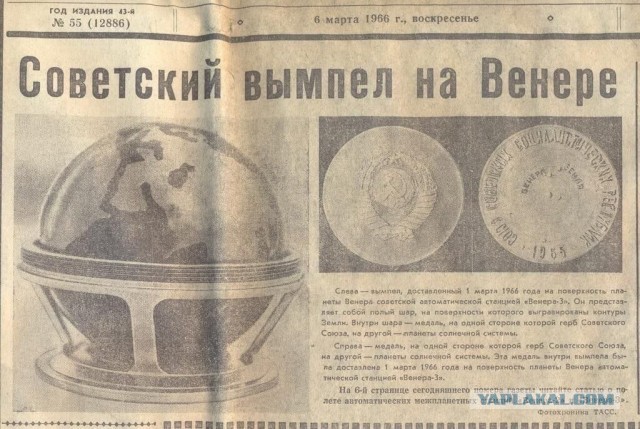 Космическая станция «Венера–2», запущенная СССР в 1965 году, найдена в космосе спустя 60 лет