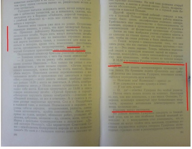 Почему хотят предать забвению победу СССР над фашизмом?⁠⁠