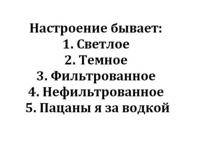 Веселое настроение в картинках 24.07.25