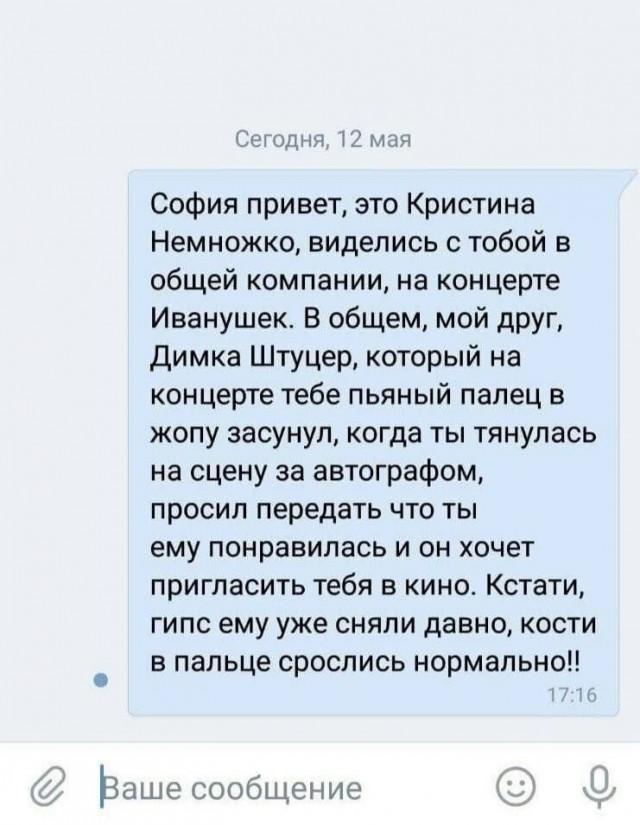 А Димка Штуцер ещё тот шалун