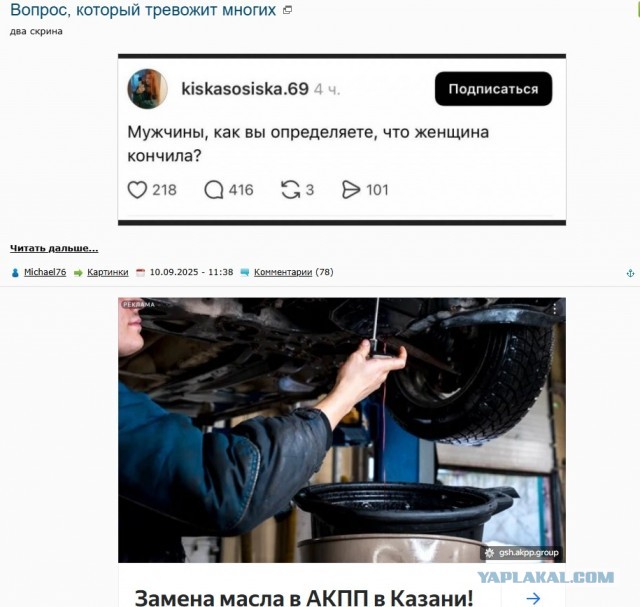 Вопрос, который тревожит многих