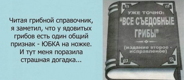 Пятница 12