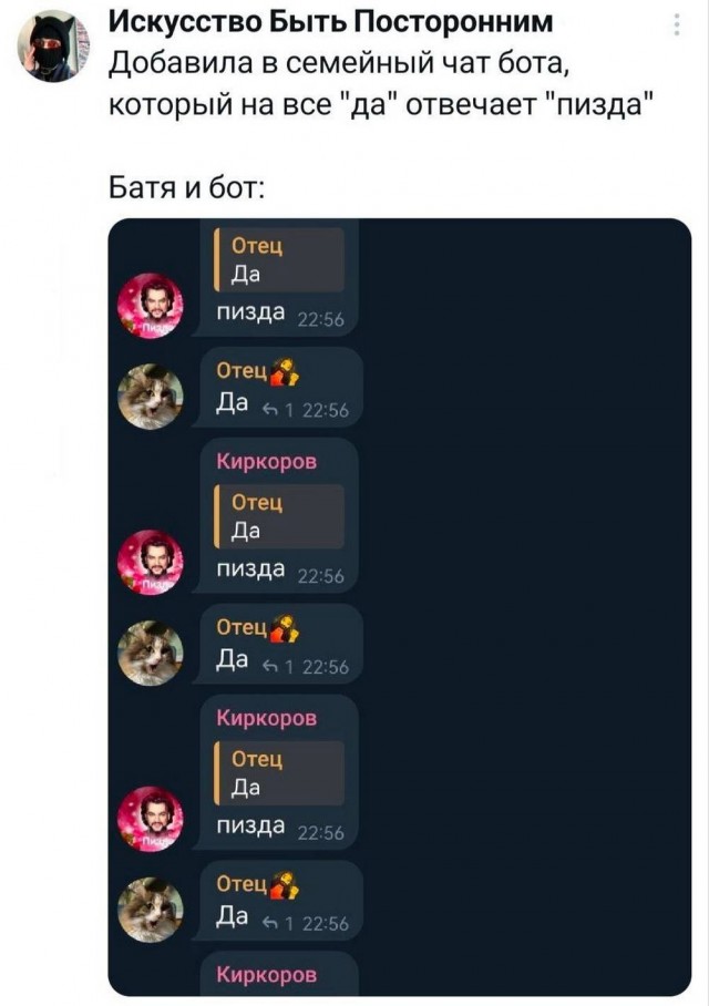 По дороге в дурку