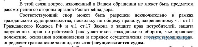 Справедливости больше нет? (застройщик VS здравый рассудок)