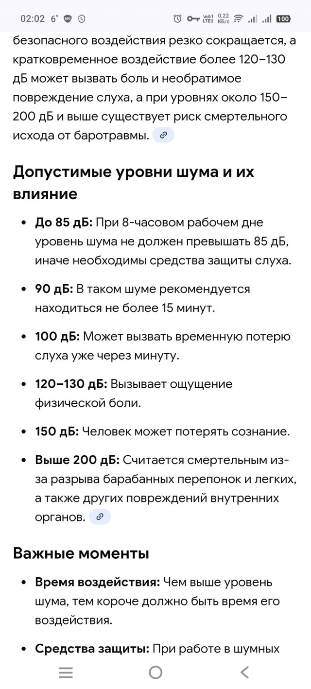 Супер HiFi