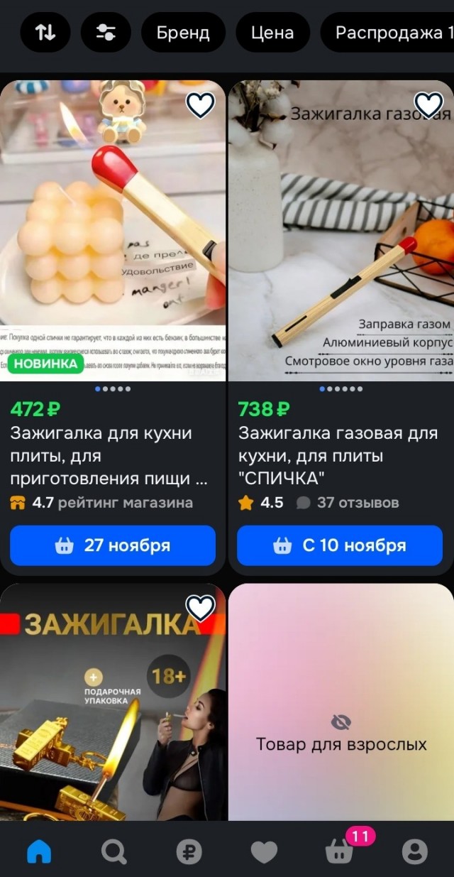Никто, кроме азиатов, больше не сможет вам настолько круто продать спираль от комаров
