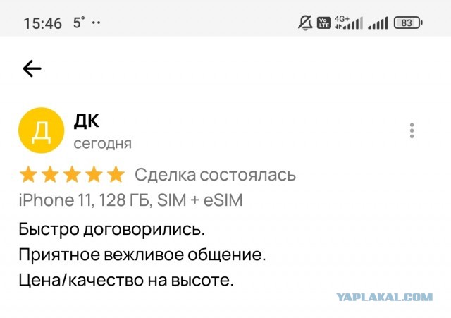 Авито не уважает покупателей! Честные отзывы благодарности продавцу блокируют!