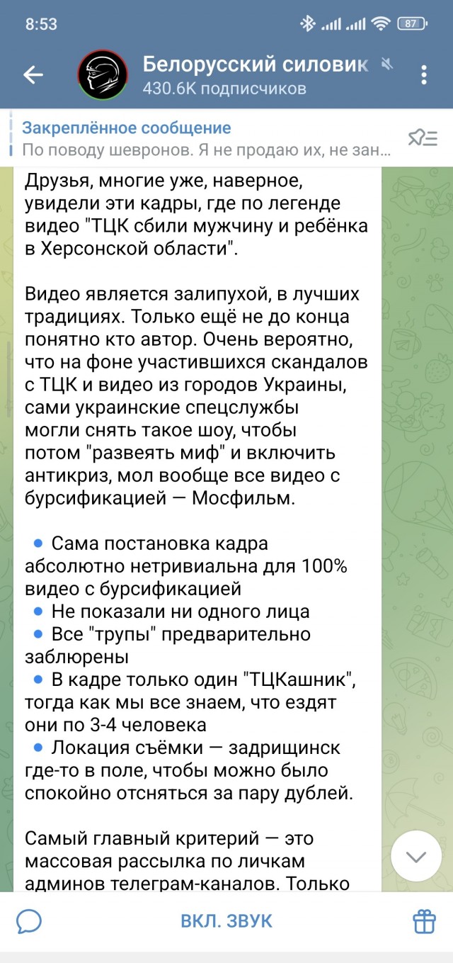 ТЦКшники насмерть сбили отца и ребенка  18+