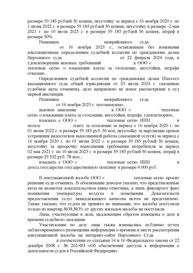 Как я теплосеть нагибал