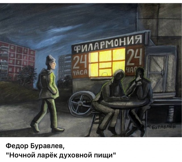 АРТ-Воскресение