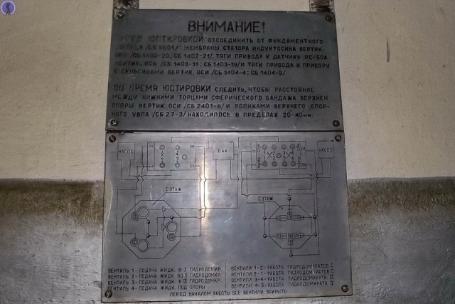 Заброшенная в тайге антенна СМ-108 "Азимут-К" Станции Космической Связи "Восток-1"
