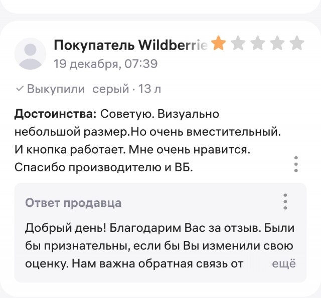 Мужик встал на защиту продавца мусорных вёдер