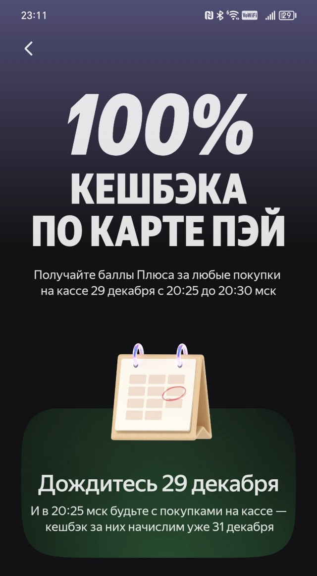 Яндекс пей как же так?