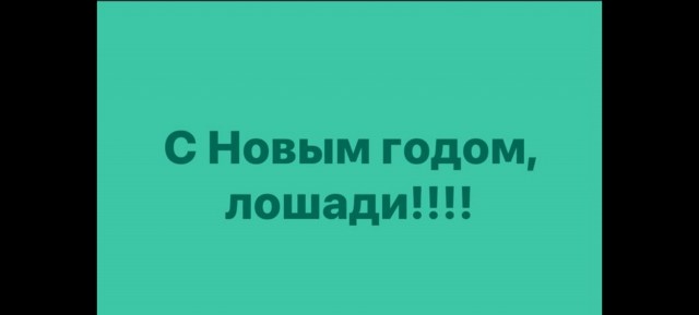 С НОВЫМ 2026!!!!!!