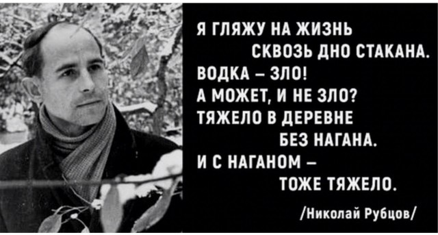 Николай Рубцов