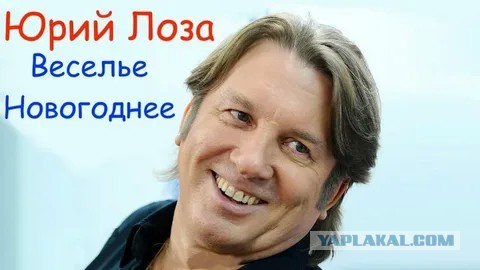 Сочельник Лозы