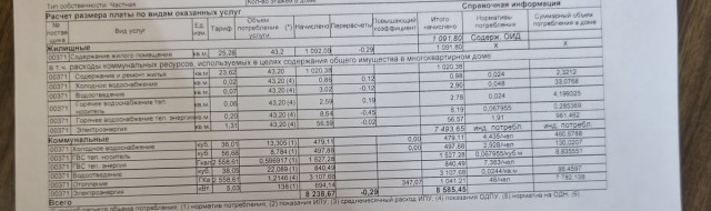 Раз пошел такой флэшмоб