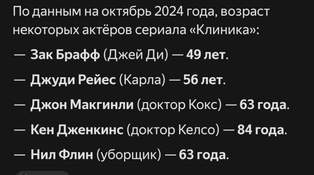 Показали первый трейлер продолжения «Клиники»