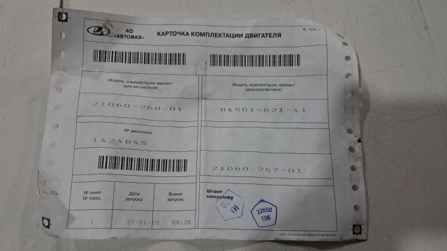 Владельцы продукции АвтоВАЗа немного в недоумении от цены на двигатели их автомобилей...