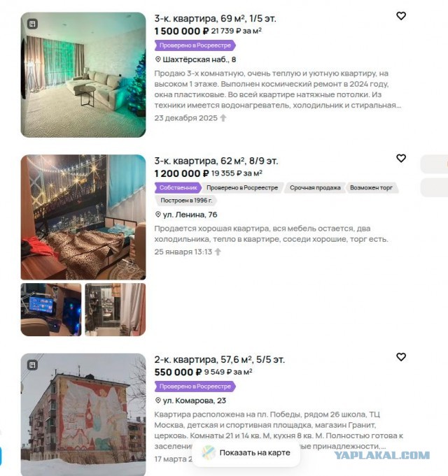 Человек уехал из Воркуты на три года и забыл закрыть форточку