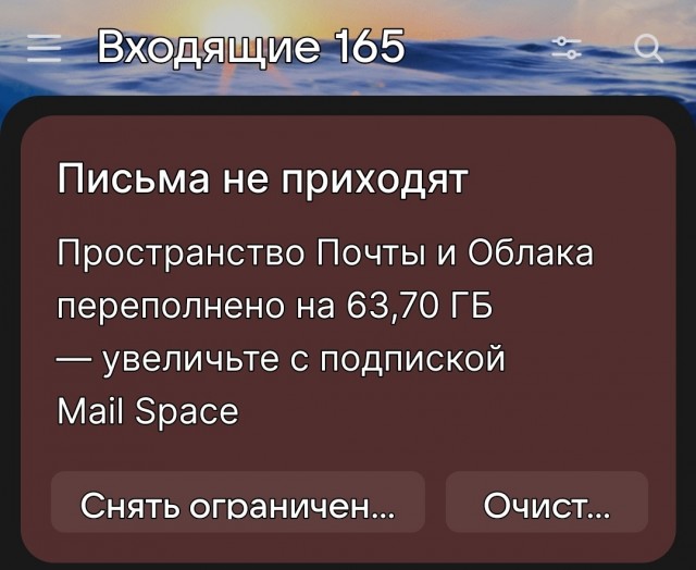 Mail.ru снова пробил дно.