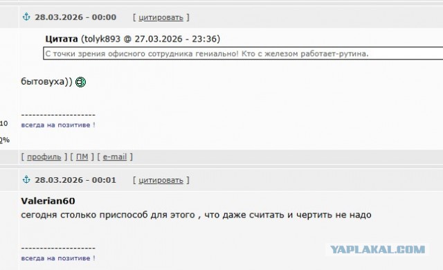 Занимательная геометрия для сварщиков и не только