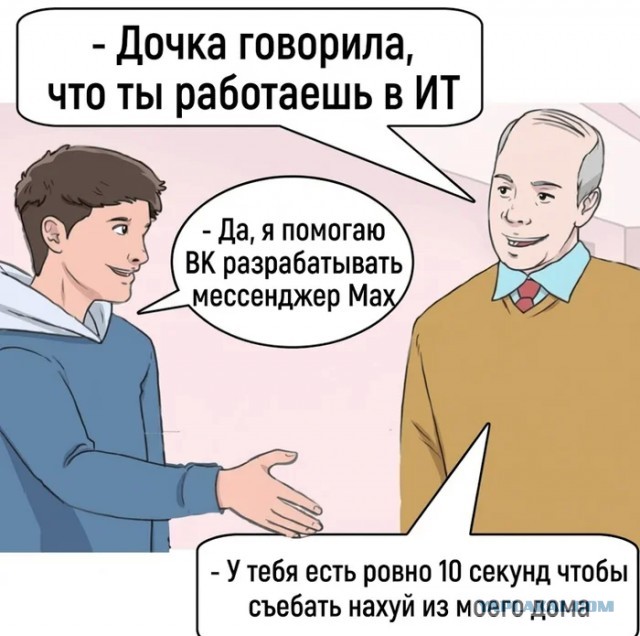 Батя херни не скажет...