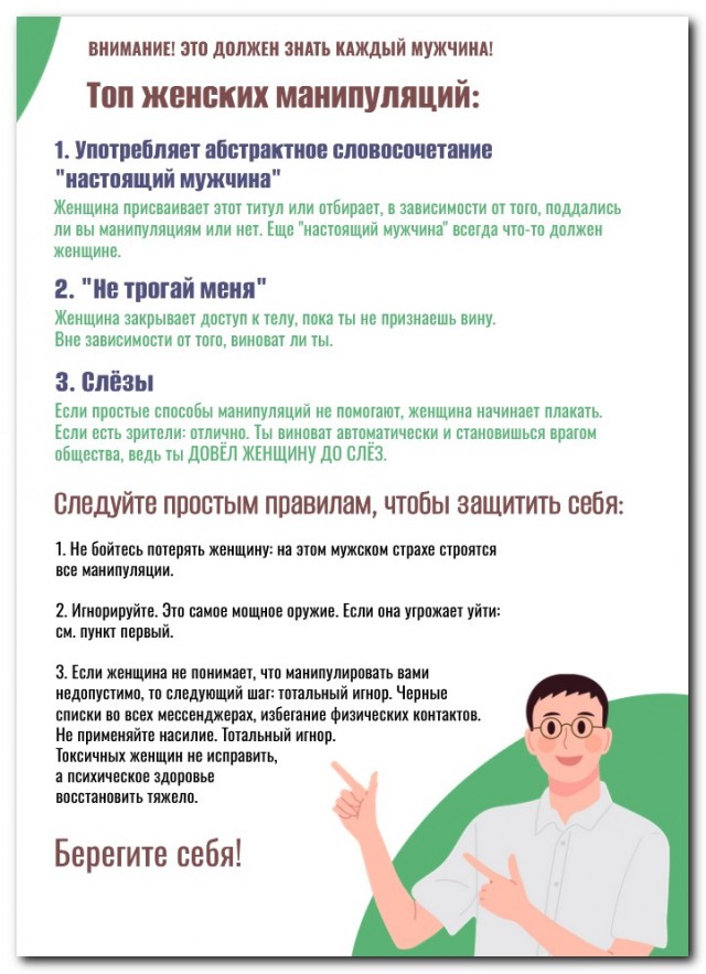 Это должен знать каждый⁠⁠