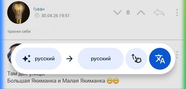 Якиманка.
