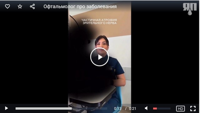 Офтальмолог показала, как на самом деле видят люди с разными заболеваниями глаз