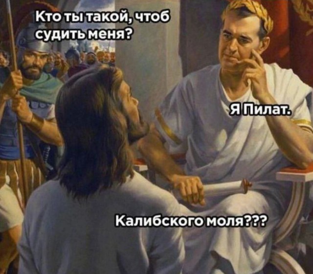 Душитель\родоначальник христианства