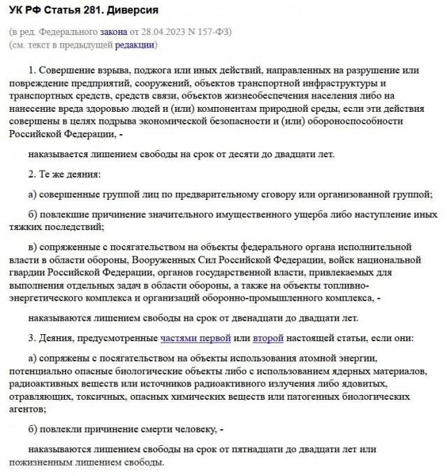 Пожизненный срок за порчу поста весового контроля в Апатитах.